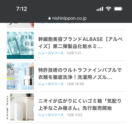 西日本新聞に取り上げられました