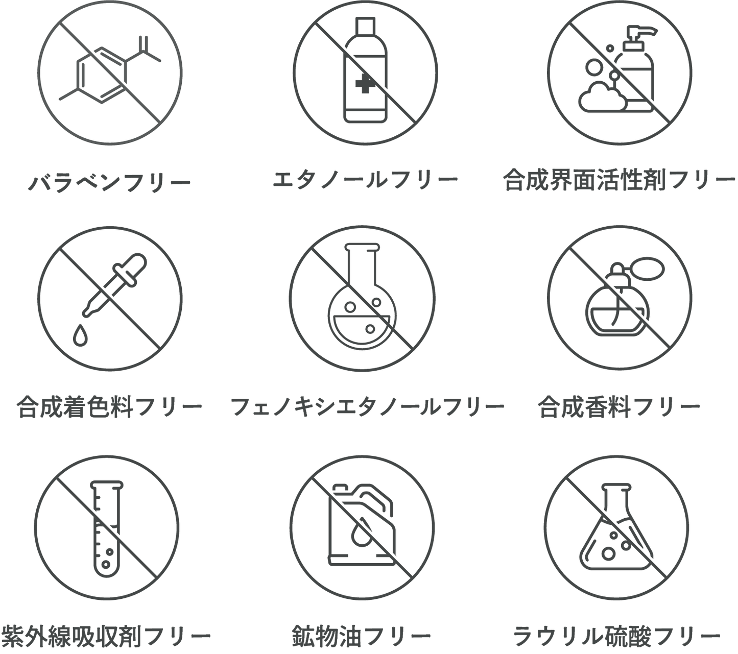 9つの無添加.png__PID:a27281ce-22c8-49a7-8074-0f66f8c65f45