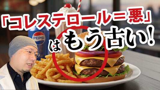 コレステロールは冤罪だった！？動脈硬化の真犯人は「慢性炎症」ー幹細胞にもダメージ？ー