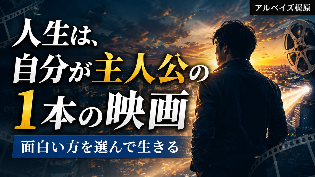 人生は死ぬまで自分探し