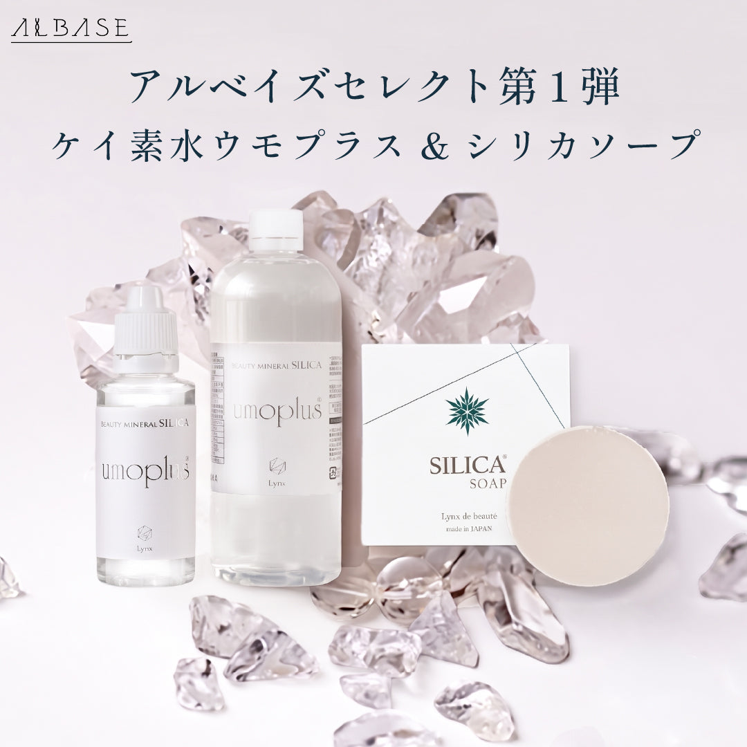 幹細胞美容ブランド・アルベイズ［ALBASE］公式ショップ【医師供給日本